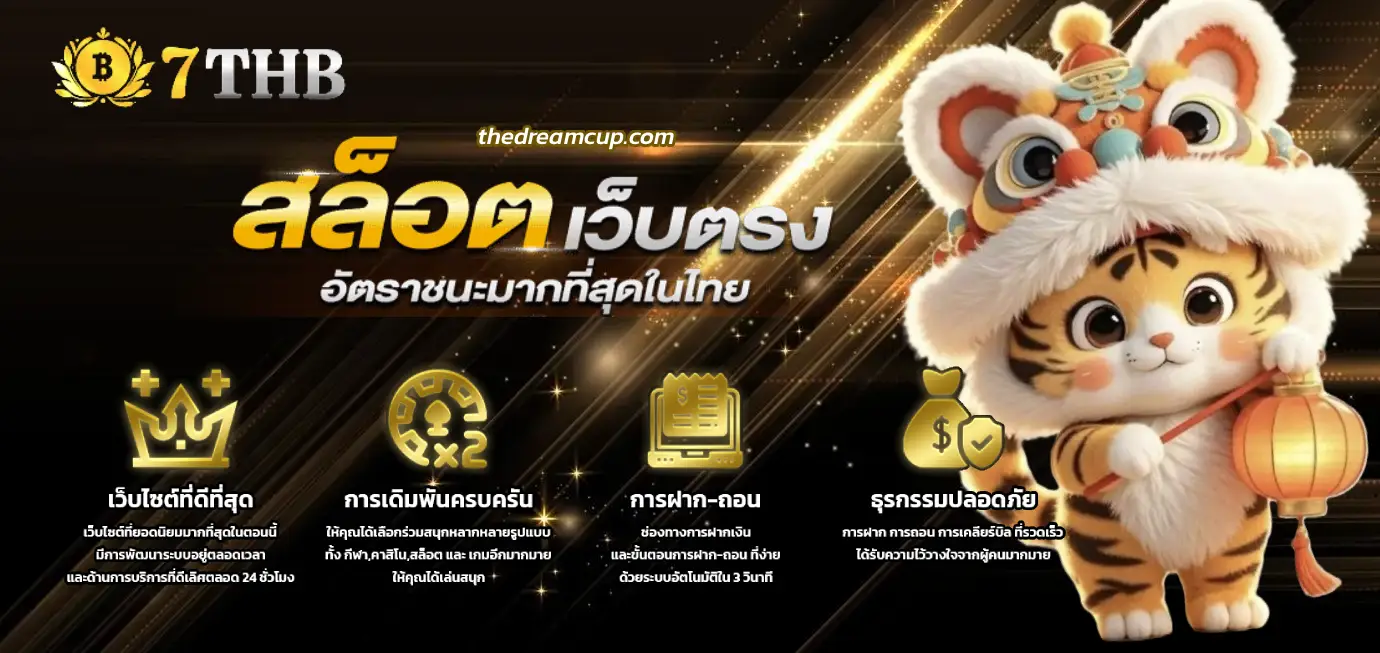 thb7